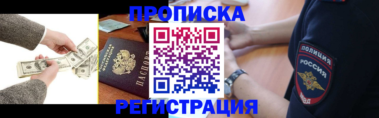 миграционный учет в Абинске