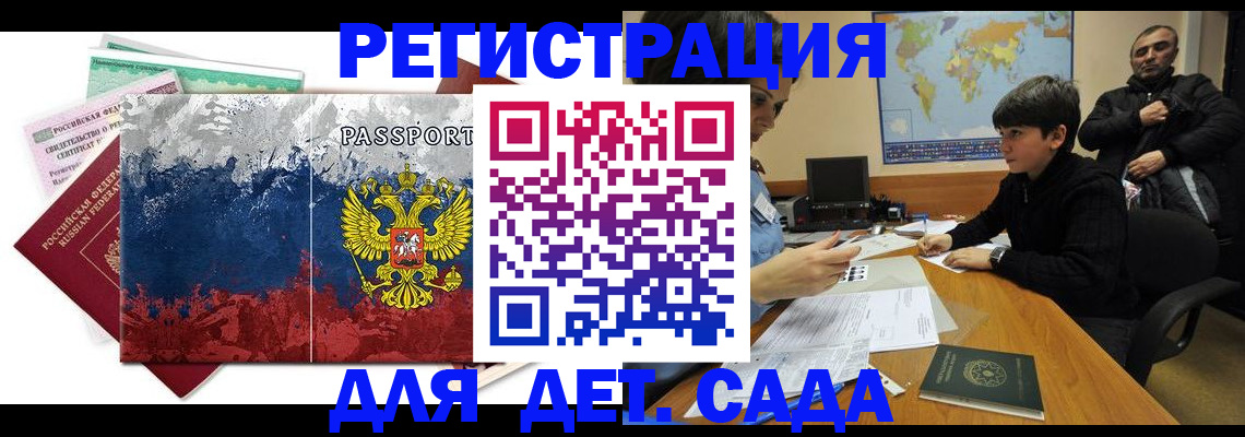 регистрация в Абинске