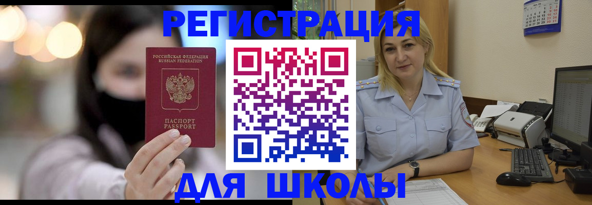 прописка 2025 в Абинске